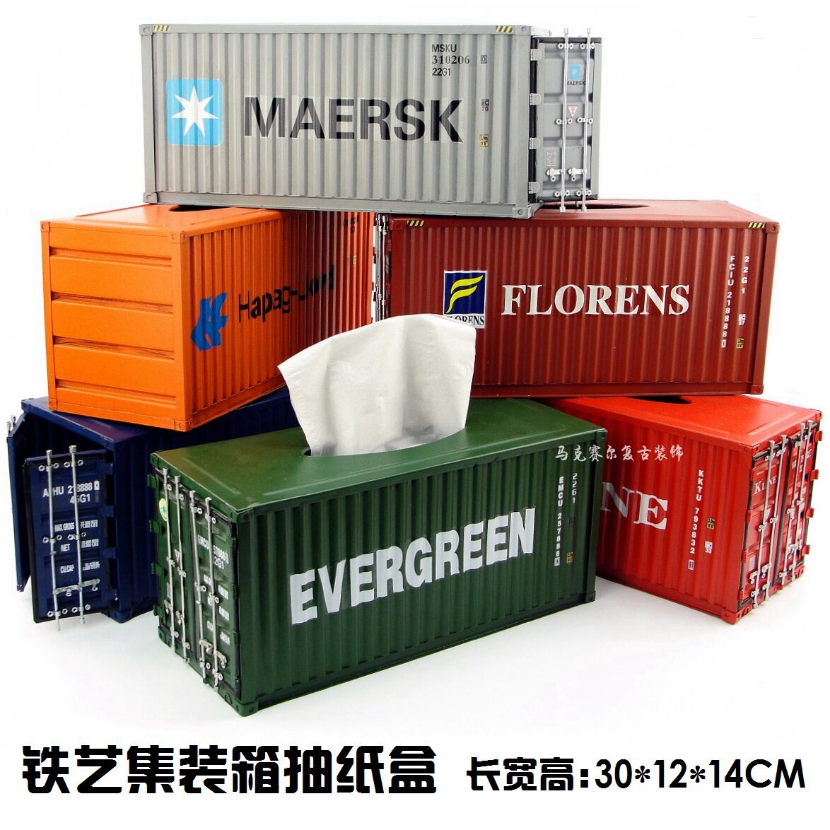 集装箱复古铁艺纸巾盒
