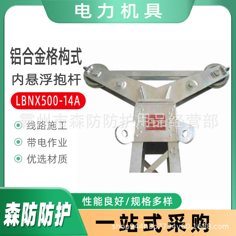 铝合金格构式内悬浮抱杆LBNX500-14A?输配电线路施工悬浮抱杆