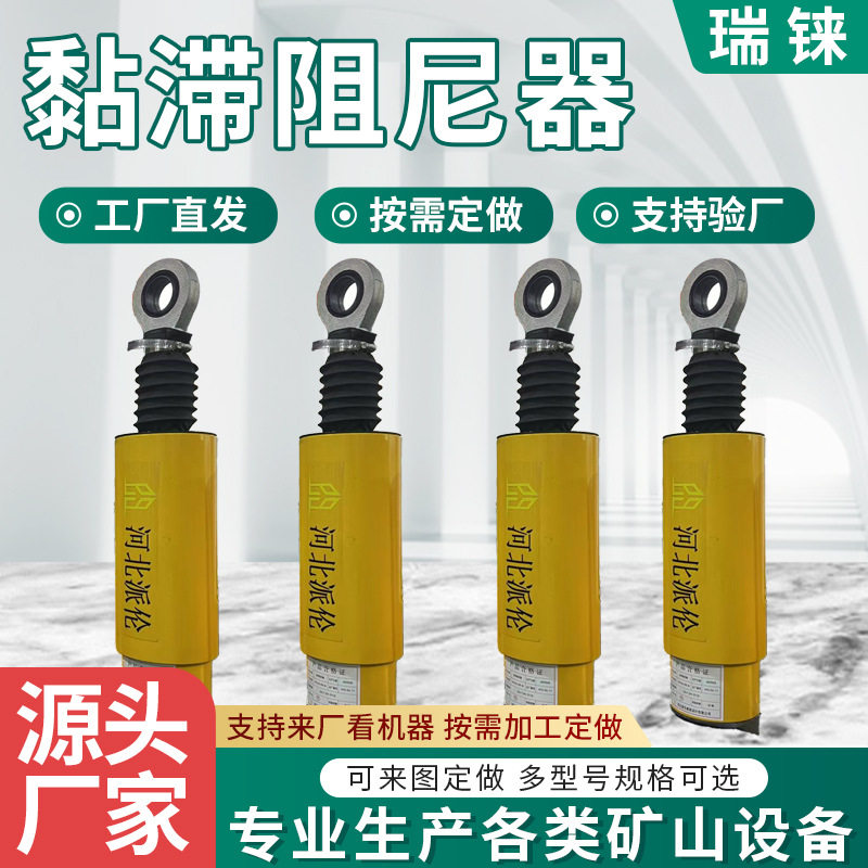 黏滞阻尼器多种规格厂家直供减震消能黏滞阻尼器设计销售矿用设备