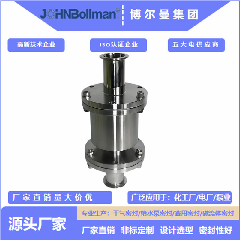 凯士比SR10磁流体轴用密封件