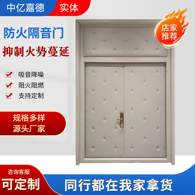 酒店家用降噪软包双开隔音门