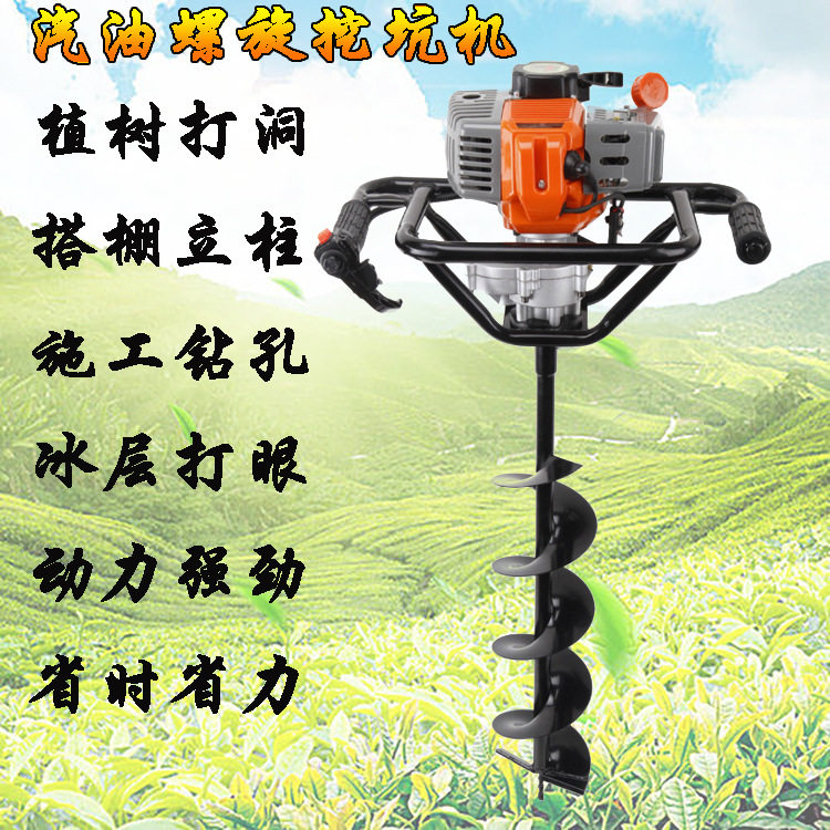 小型汽油地钻打孔机植树挖坑