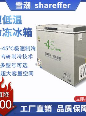 超低QAW温冰冻柜商卧式冰柜丸子饺水冷冻柜速柜冰柜储存柜用冰柜