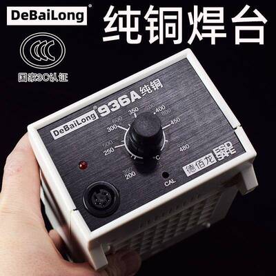 铅恒温焊可调温693A电台烙铁套装LAP家用电子电脑维修无防静电
