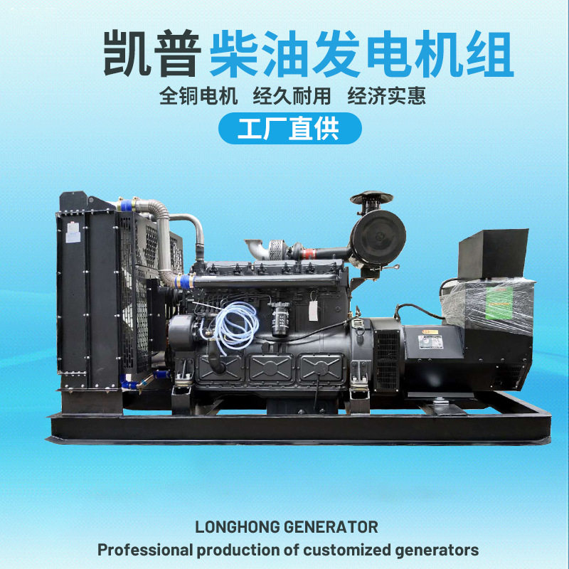 上海凯讯动力柴油发电机组应急