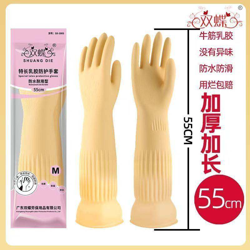 加长家务手套橡胶乳胶防水洗碗厨房清洁洗衣家用耐磨耐用加厚55CM