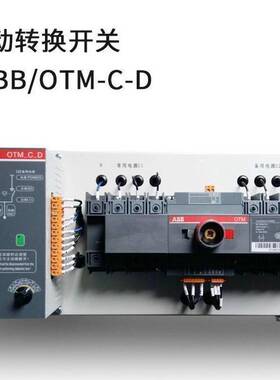 A BB双电源自动转换开关OTM40F4CB21D380C 40A 包邮OTM40F4C21D38