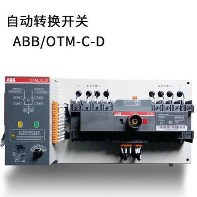 A BB双电源自动转换开关OTM40F4CB21D380C 40A 包邮OTM40F4C21D38