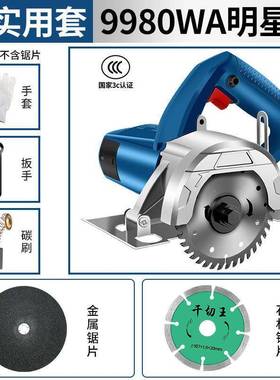 地砖切割机家用手瓷砖石材属石IPB机云开槽机木工专用电锯提金其