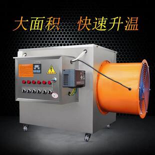 勤室耕温大棚专用电暖风50kw恒温电AEF热工风炉机业大面积取暖器