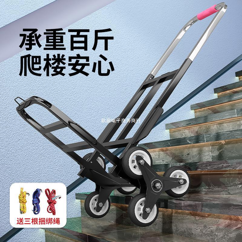 折叠爬楼梯搬运车拉货搬家