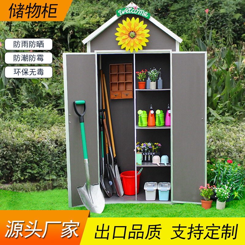 户外阳台带锁多层PVC工具柜