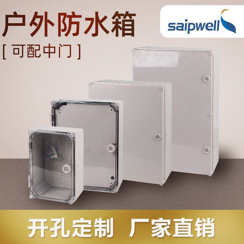 厂价600*500*195带搭扣塑料防水箱工地临时配电箱 户外防水监控箱