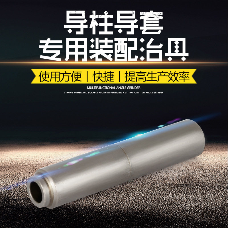 模具敲导柱导套硅橡胶轻松装配