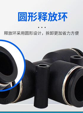 黑色快速接头头1/2螺直通弯头3/8三通变/径对纹接1/QFP4气动软管