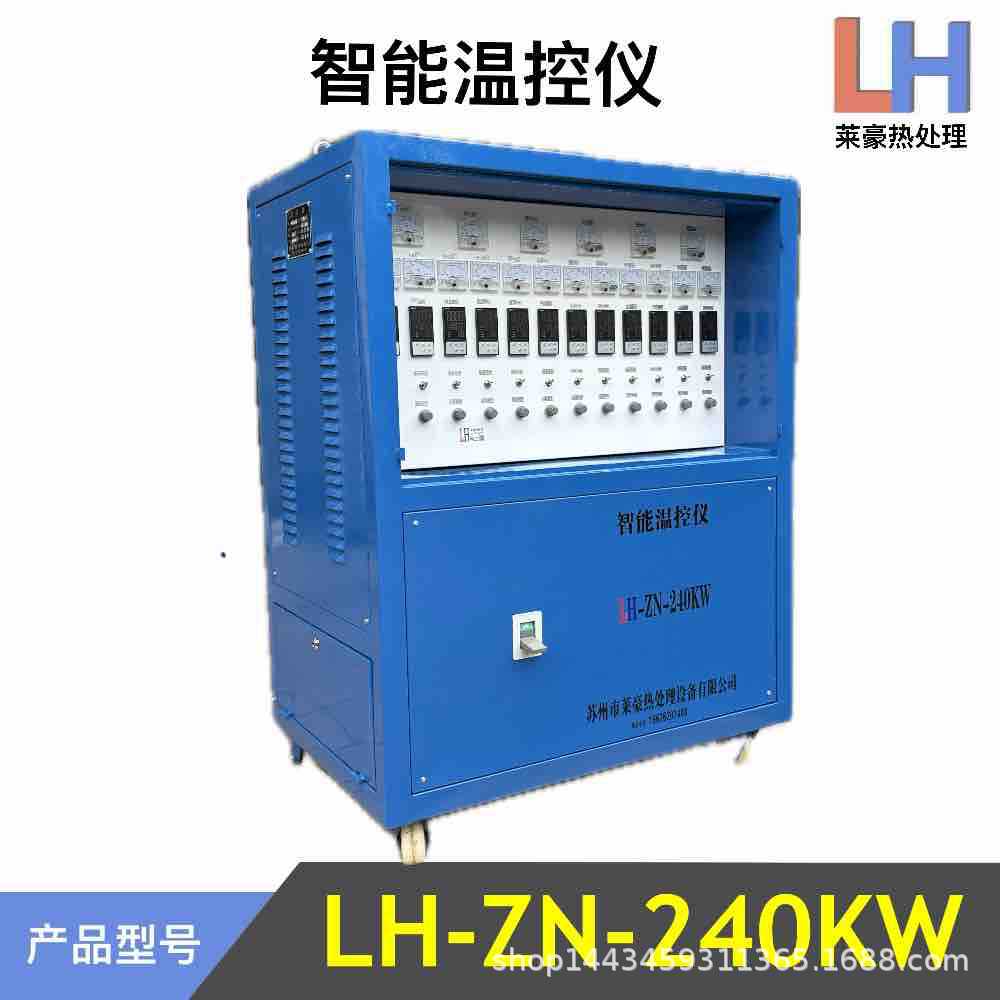 厂家ZWK-II-240KW智能温控仪热处理温度控制箱履带加热器控制设备