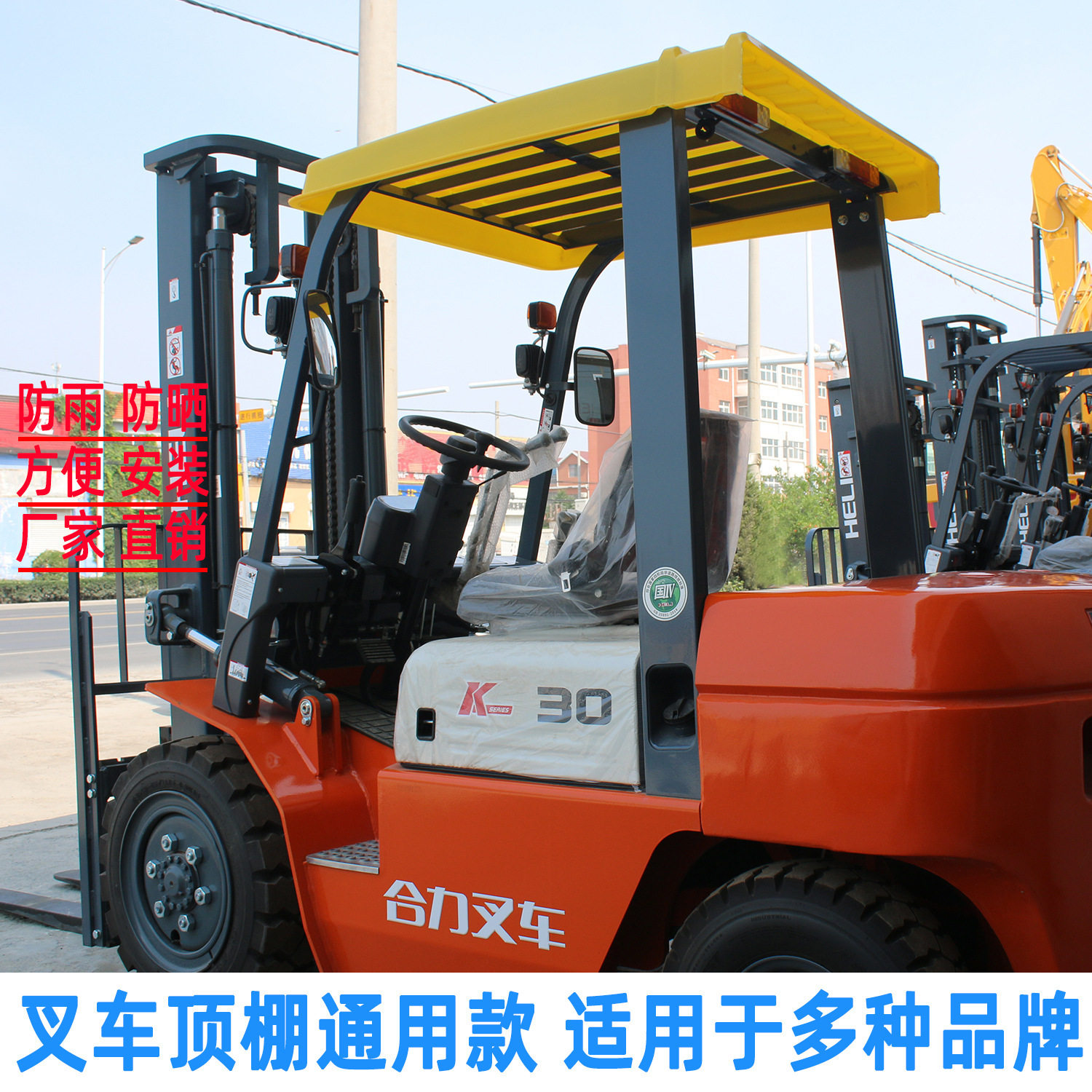 合力叉车遮阳棚杭州电动叉车顶棚防雨塑料龙工叉车顶棚遮雨板通用