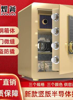 焊保险指柜办公家用可入墙小型全EFO钢床头柜机械电密子纹码保管