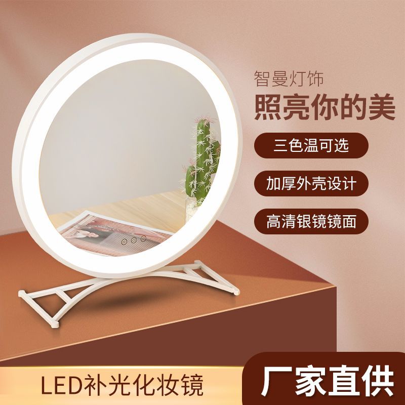 led化妆镜带灯智能触摸台式补妆镜网红大号补光美妆镜现货