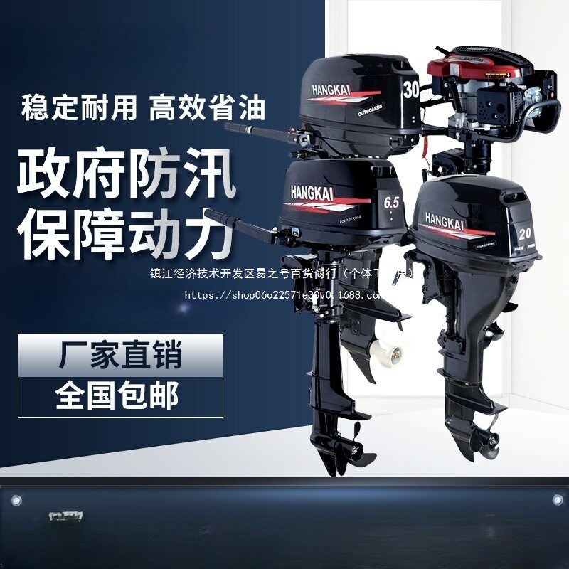 柴油机船挂机配件航凯船外机冲锋推进器船用马达电动船尾机四冲程图片