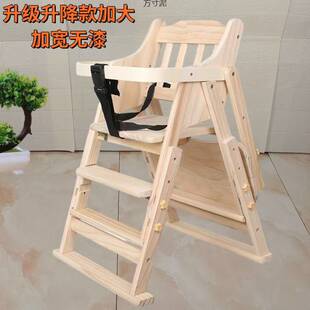 实木儿童餐椅宝宝餐桌椅木质婴儿椅子升降多功能折叠家用饭店专用