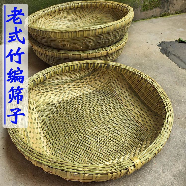 老式竹编大号细孔农家用簸箕筛