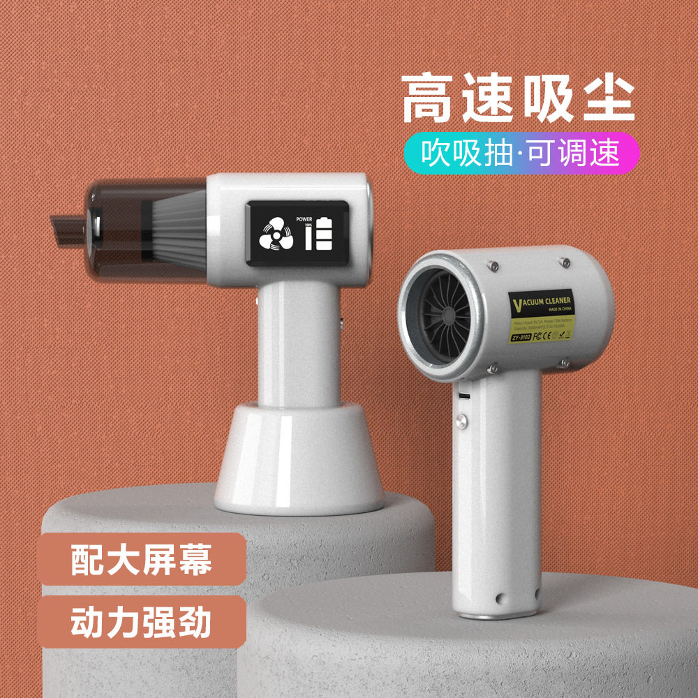 车载吸尘器数显屏手持小型便携车家两用迷你吹吸两用吹尘器家用