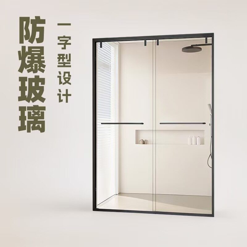 一字形淋浴房极窄双移门不锈钢浴室隔断玻璃简易沐浴房洗澡卫生
