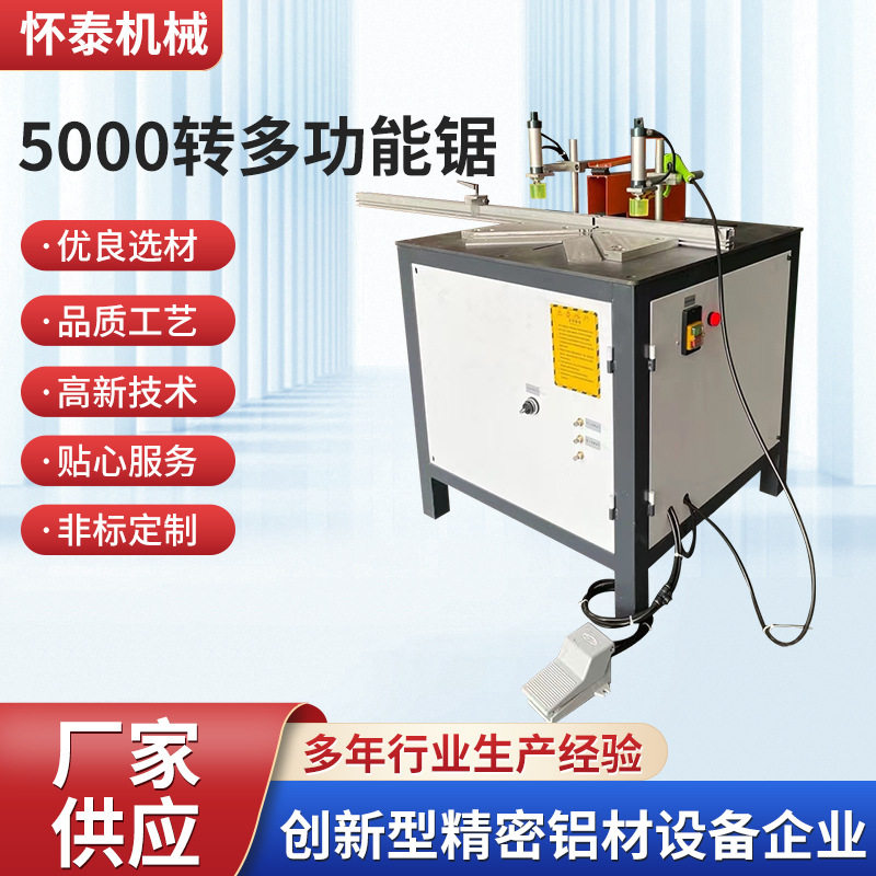 5000转精密锯45°铝合金切割机