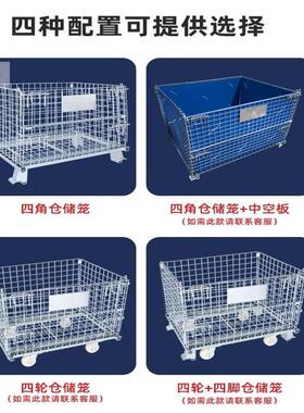 铁仓库蝴蝶筐流物转仓储笼车框美固周箱KTT折叠带轮笼仓储笼分拣