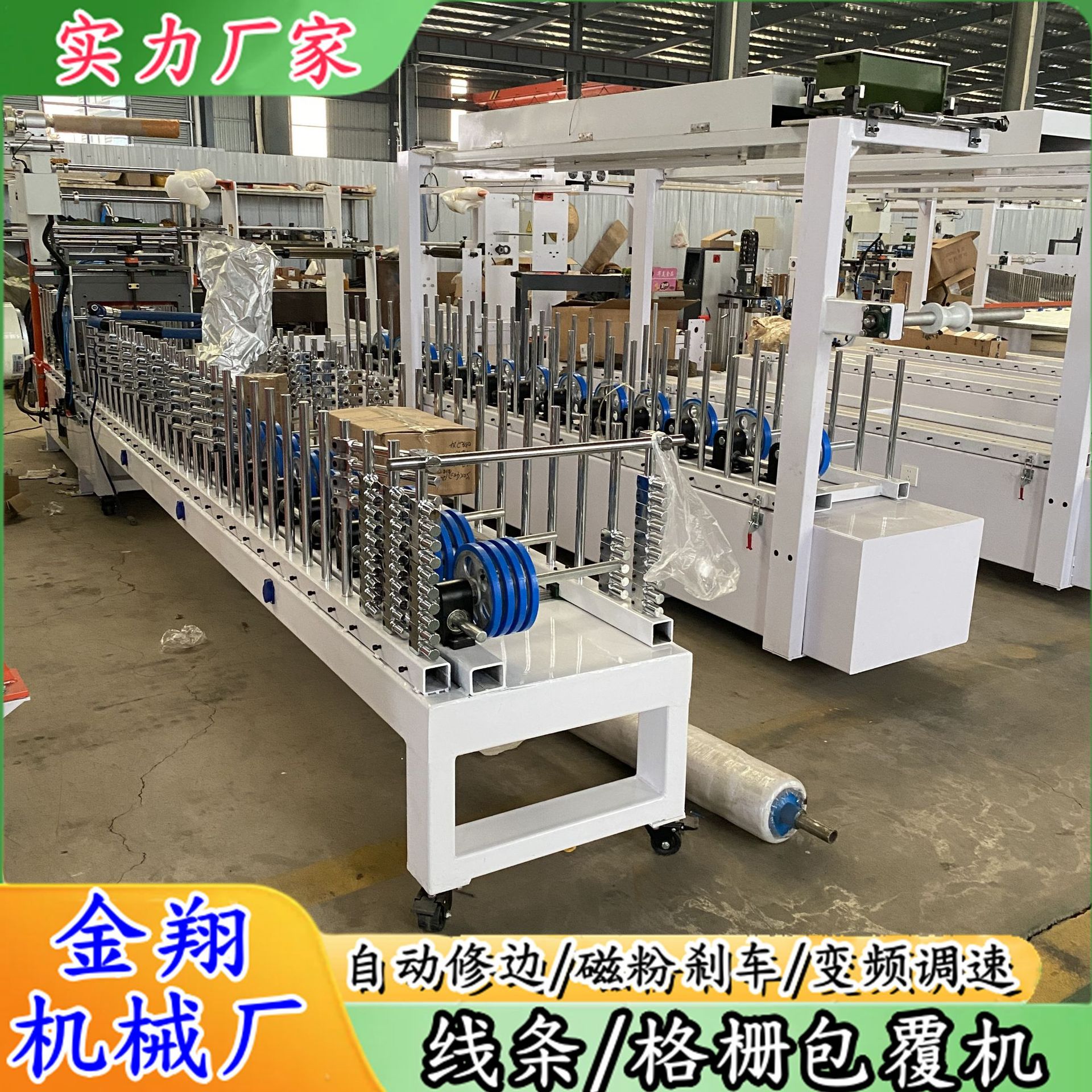 数显涂胶PVC护墙扣板包覆机
