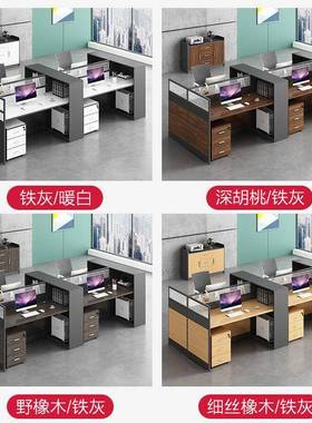 约现代职12633员办公桌椅组合2//4/6人工作公位屏风卡座办室财简务桌子