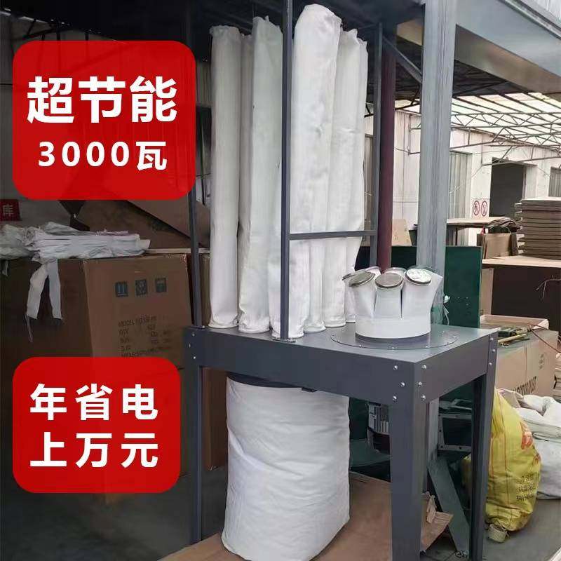 木工布袋除尘器工业用雕刻机吸尘机车间粉尘木屑集尘器大功率风机