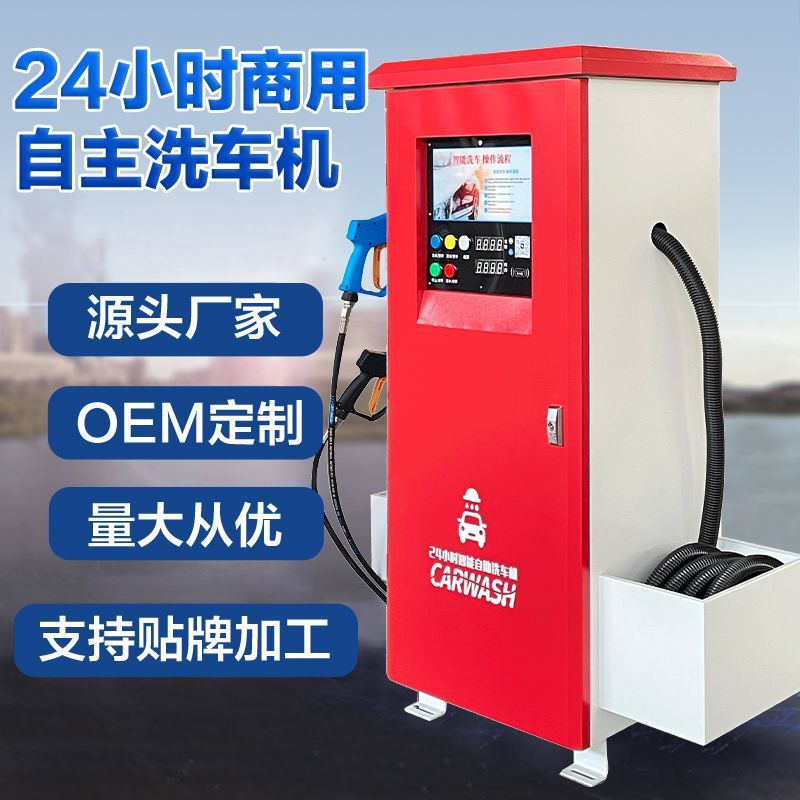 全自助洗车机AI语音导航商用