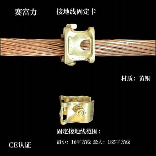 裸铜线夹 接地线夹 铜绞线固定卡 接地线离墙夹 铜单线夹 压线夹