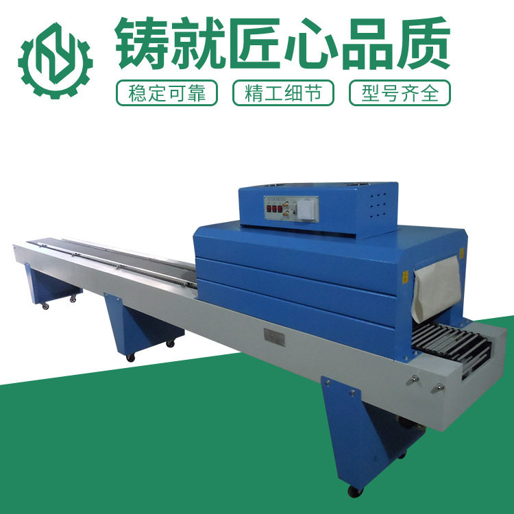 BSE4525喷气式收缩机包装机