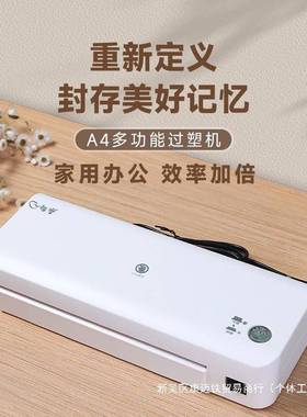 片膜机塑机a4塑封机过压胶机护贝机封塑膜机塑封膜机过IMF办公热