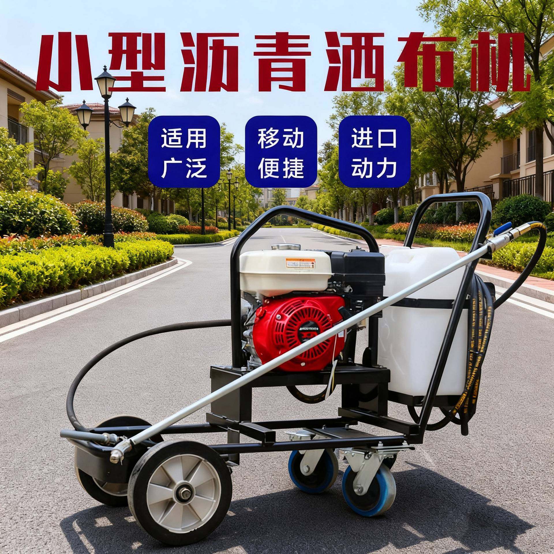 沥青洒布机小型手推式沥青撒布机路面翻新用乳化沥青喷洒机撒布车,玩具/童车/益智/积木/模型,垂直悬浮玩具,淘宝优惠券,粉丝福利购,淘宝优惠卷