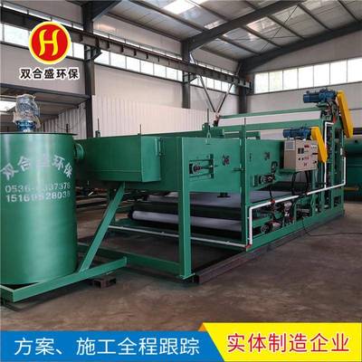 固液设分离污水处理备ZAL带压式滤机压滤设备双合盛污泥脱水机