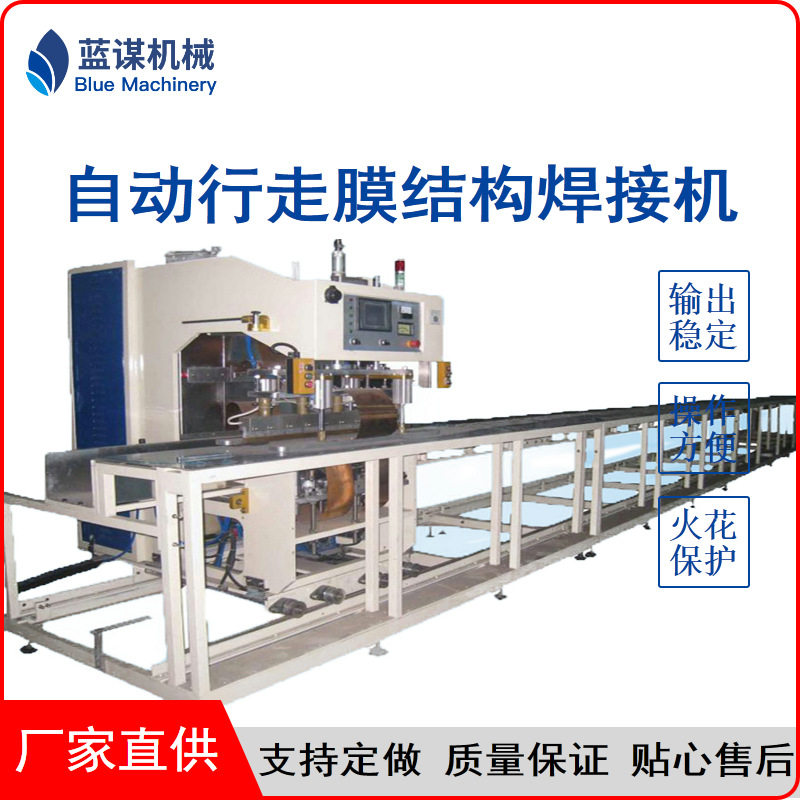 高周波机帆布焊接机塑料袋户外篷布膜结构高频塑胶熔接机封边