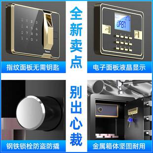吉文牌保险柜家用小型2024新款指纹保险箱迷你小型高40cm45cm床头