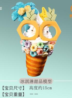 厂家网特包19786邮红烟囱冰淇淋仿真惠工型艺模橱窗展示拍照装饰道具