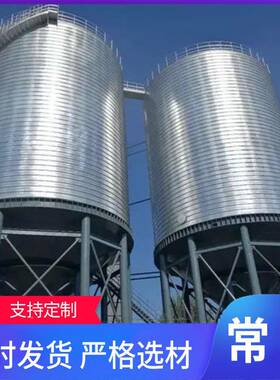 大型粮食钢板装配式锥底XFB仓10-0200吨仓位仓仓粮设备