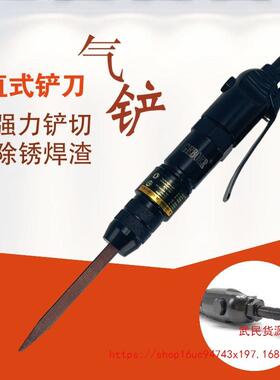 小IMA590531直式P气铲,CZ-WYO1直式风你铲迷型铲,气锤