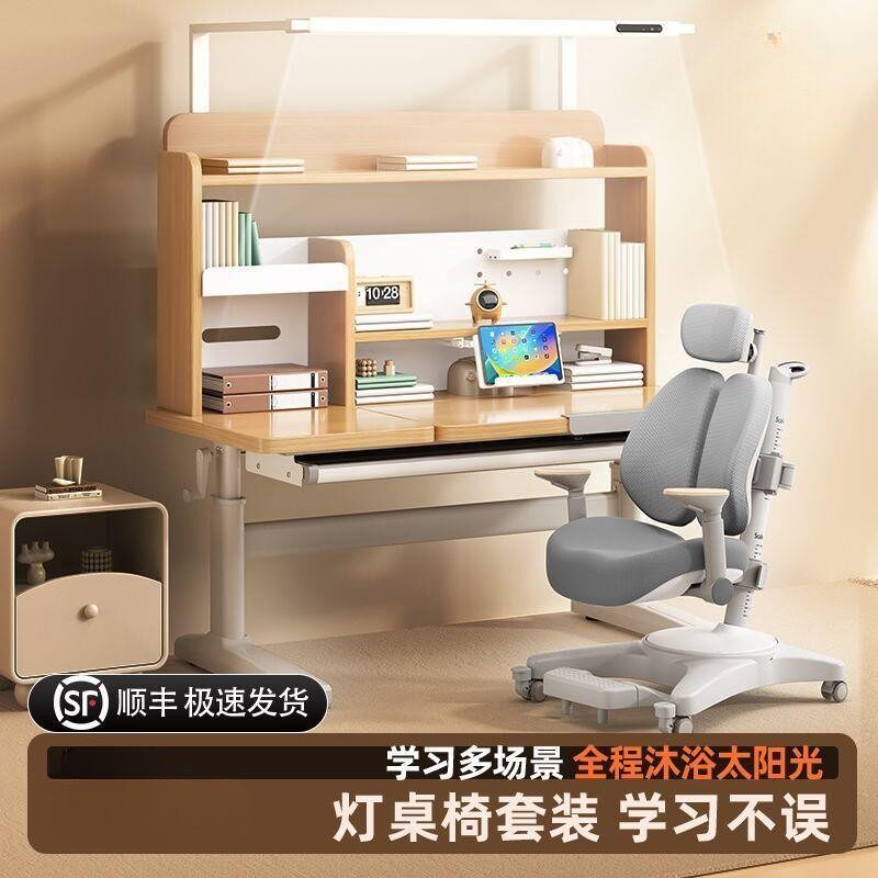 灯桌一体儿童学习桌家用中小学生写字桌椅套装学生书桌