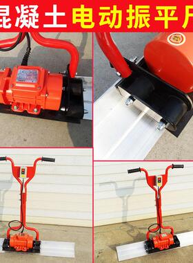 找混凝土电动振平尺整QON2平机20V30V水泥地面震动尺平板8振动器
