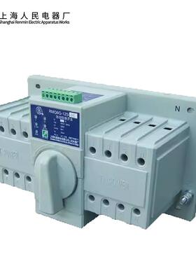 上海人上联自动转换开关RMJ民RM5Q6G-63_3P_6_10_16_2_25_320_40_