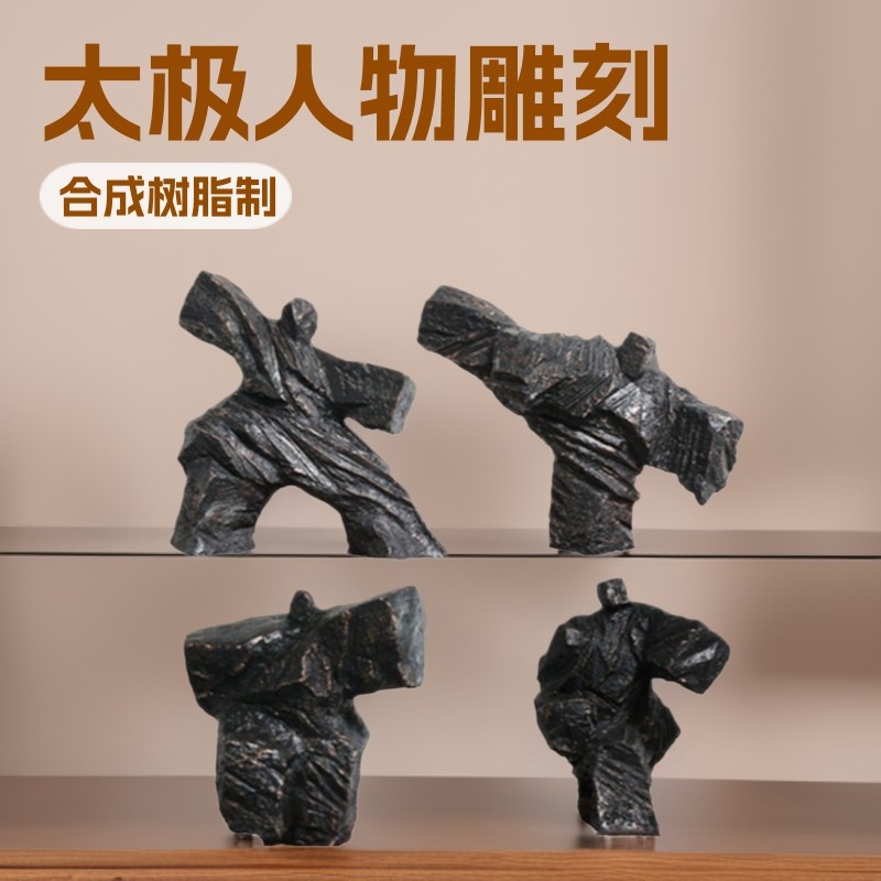 树脂太极人物雕刻摆件