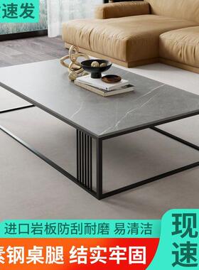 现代岩板茶几客厅家用轻奢代VJO茶台现户型意茶桌经济简小约喝式