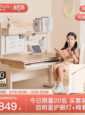 3YV5拉特丽儿童习桌小39136学生书用桌可升降桌子木实写学字桌家课桌椅